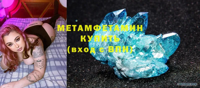 магазин  наркотиков  Новочебоксарск  Первитин Methamphetamine 